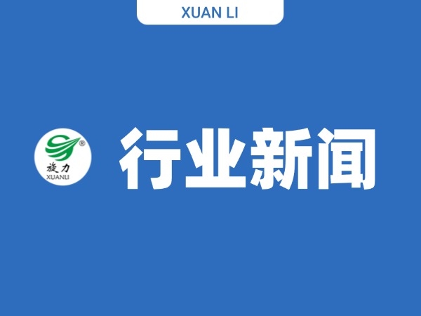电动自行车充电桩宁静公然收罗定见